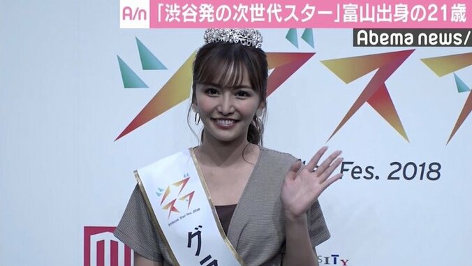 「渋谷発の次世代スター」グランプリは富山県出身の白倉あやさん 1枚目