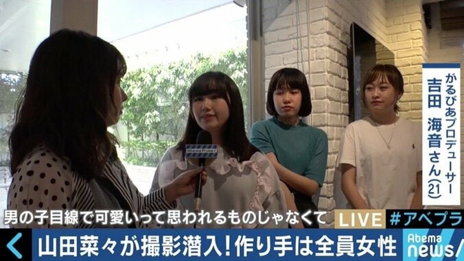 「エロじゃなくて色気」話題の“女性目線グラビア”とは？ 3枚目