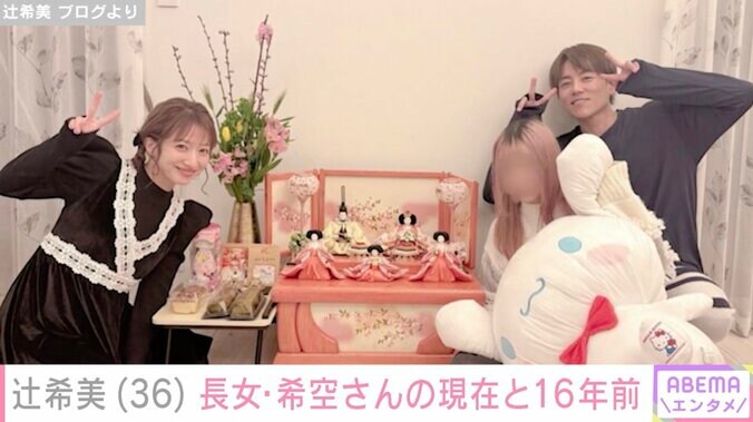 【写真・画像】辻希美「和だか洋だかわからない」子どもたちが指摘した夕食に「自分でもびっくり」　1枚目