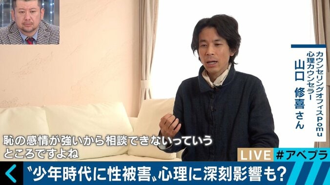 「光が一生差さない可能性もある」男性のレイプ被害者が訴え　性犯罪厳罰化でも残る課題 4枚目