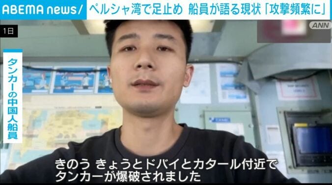 タンカーの船員