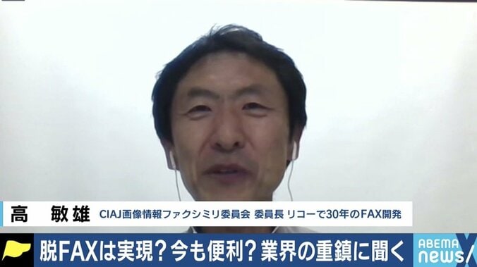 「問題解決を手助けできるようにしていきたい」河野大臣が打ち出した霞が関の“脱FAX”にベテラン開発者は… 3枚目