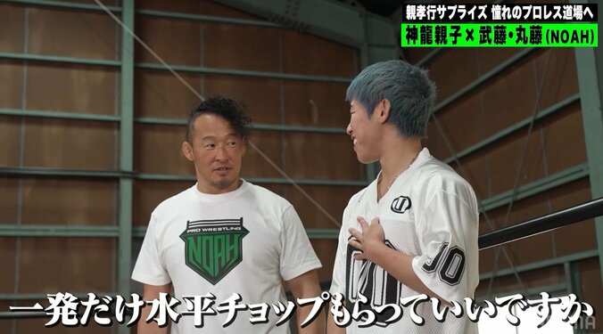 「プロレスラーやばい！」神龍誠、おねだりが裏目…NOAH丸藤の水平チョップに悶絶 胸には“くっきり”手の跡が 2枚目