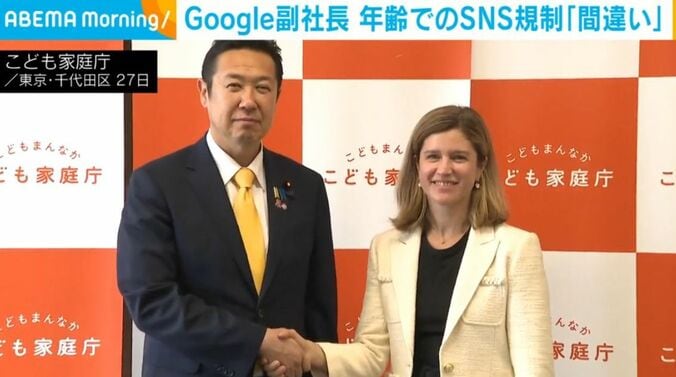 こども家庭庁
