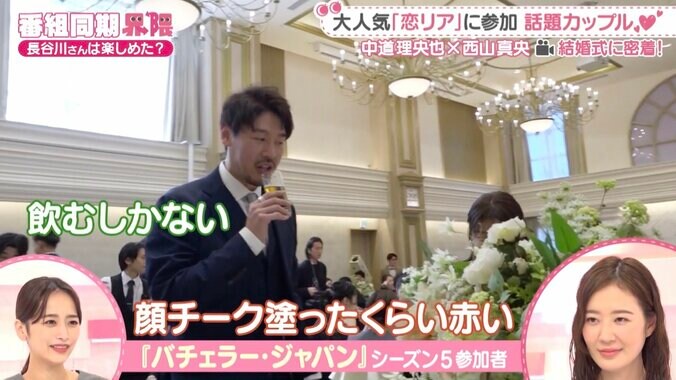 【写真・画像】5代目バチェラー・長谷川圭一、“キス”をした参加女性の結婚式に出席「飲むしかない…」　2枚目