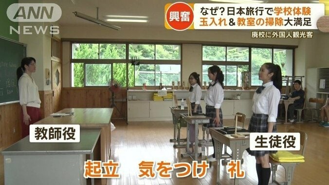 廃校校舎で日本の学校体験