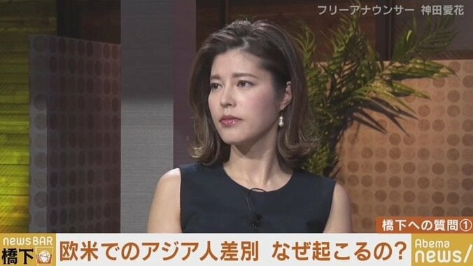 新型コロナウイルス感染拡大で見えた、欧米社会の根深いアジア人差別 橋下氏「強い思いで教育を」 2枚目