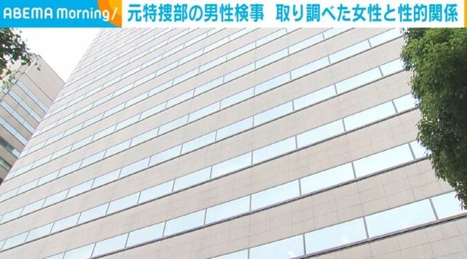 検察庁