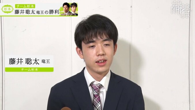 藤井聡太竜王、いよいよエンジン全開！個人3連勝でチームも勝利 予選突破に望み「なんとか次の勝負に持ち込めた」／将棋・ABEMA師弟トーナメント 1枚目