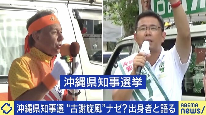 【写真・画像】“古謝旋風”のカギは「沖縄の本土化」？ 知事選で若者が保守を選んだ背景と「対立構図」からの脱却　1枚目
