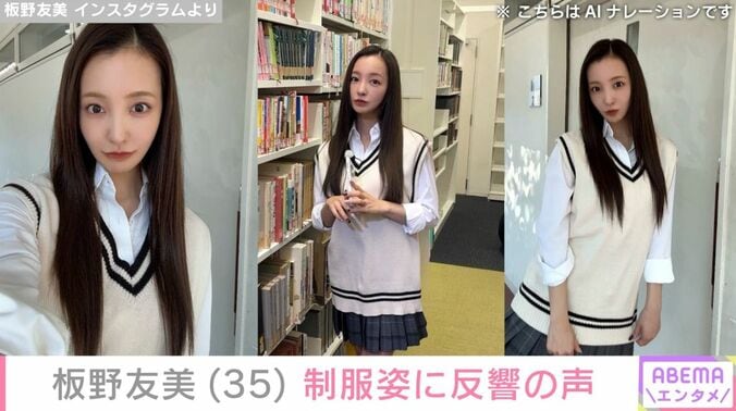 板野友美