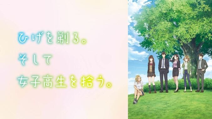 『ひげひろ』『８６』『聖女の魔力は万能です』など、注目の春アニメ一挙放送がABEMAで開催に 3枚目