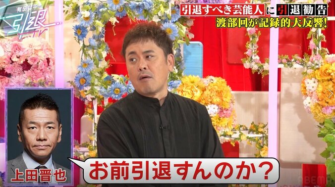 くりぃむ有田、相方・上田からも「お前引退すんのか？」と質問され…反響明かす 1枚目