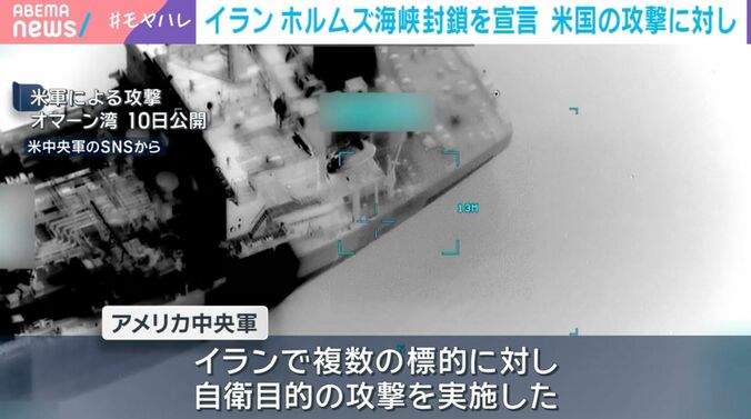 米軍による攻撃