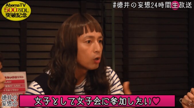 チュート徳井、女子会に3時間参加　地上波NGの下ネタトーク連発 2枚目
