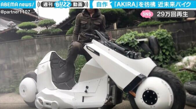 『AKIRA』金田バイクを彷彿！近未来感あふれる自作マシンがカッコ良すぎると話題に 公道でも走れるか？ 1枚目