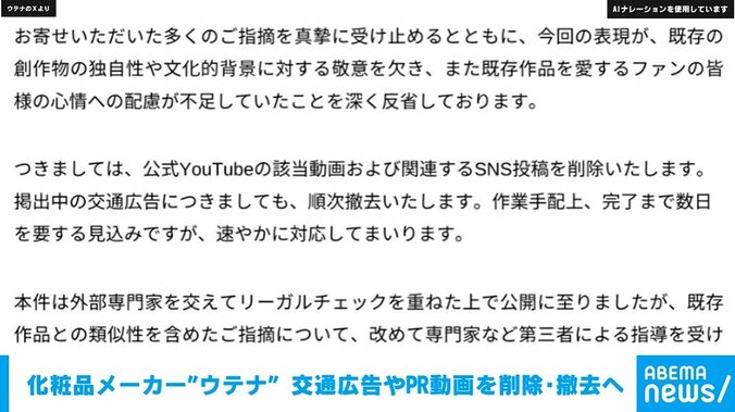 ウテナのXより