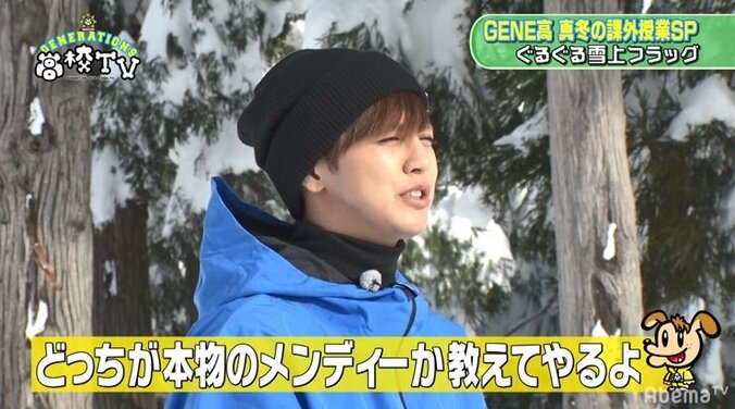 片寄涼太、メンディーに絡まれる！？「ドラマでヤンキーやってるか知らんけど…」とオラつかれ… 5枚目