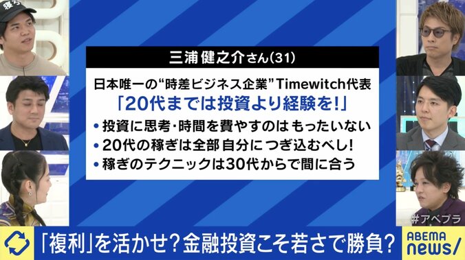 【写真・画像】学生が投資すべきは“NISA”or“経験”？ 「100円投資して110円に増えた体験が貴重」「ブラジル人と付き合って時差ビジネスを思いついた」それぞれの当事者が得たモノとは　3枚目