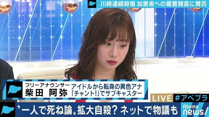 川崎19人殺傷、”一人で死ね”論は正しいのか？問題提起した藤田孝典氏「言葉を選んでほしい」 3枚目