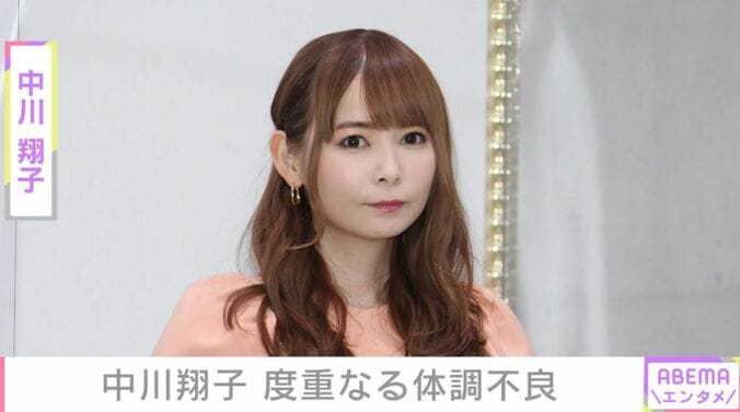 中川翔子