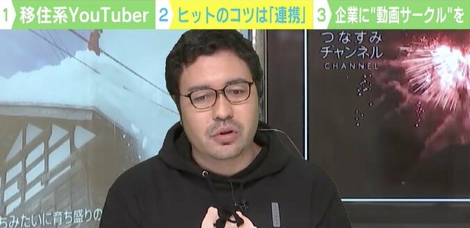 家族6人で豪雪地帯へ 移住系YouTuberの活動に専門家「実際に来てくれる100人を大切に」ヒットのコツは“連携” 5枚目