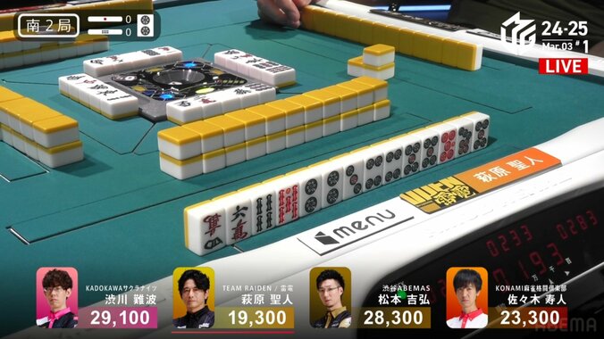 萩原聖人の手牌