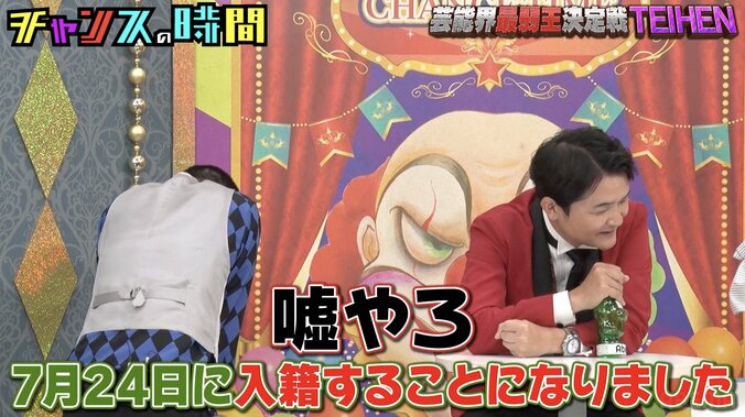 【写真・画像】49歳芸人、結婚を発表するも「嘘やろ…」千鳥ノブが絶句　2枚目