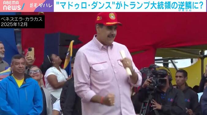 マドゥロ大統領