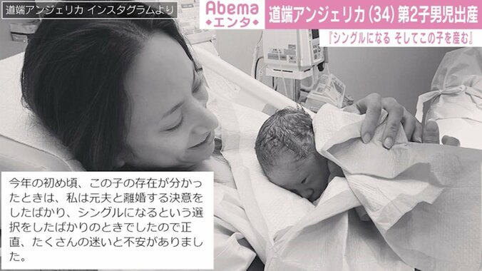 道端アンジェリカ、第2子出産を報告「ただ感謝しかありません」 不安と迷いの中で決断した“シングルになること” 1枚目