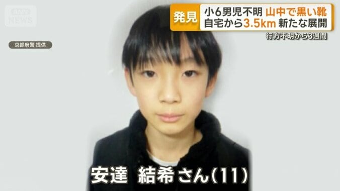 安達結希さん（11）