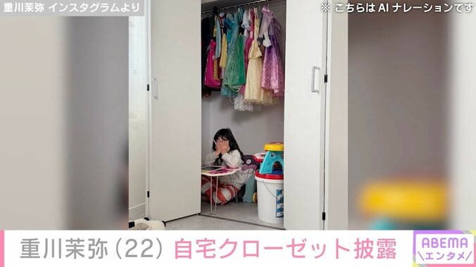 重川茉弥 Instagramより