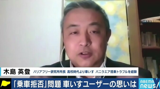 ホーキング青山「積み重ねこそが大事だ」木島英登さん「どんどん街に出ていけば社会も変わる」車いすユーザーへの“合理的配慮”の考え方、どうすれば広まる? （2） 7枚目