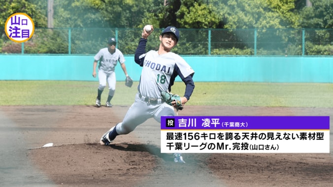 広島に4位指名された吉川凌平選手