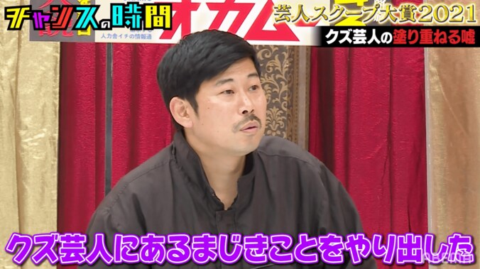 鬼越トマホーク坂井、岡野陽一の“クズキャラづくり疑惑”を激白「多分タワマン購入してる」 2枚目