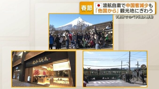 中国人に人気だった観光地の今