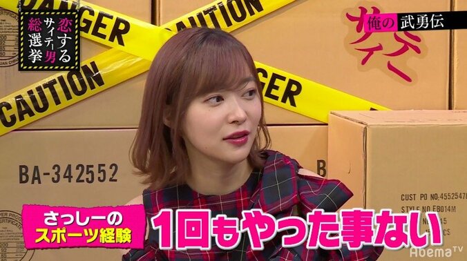 指原莉乃、「私、1回もやったことないです」「体がビックリして何もできない」 1枚目
