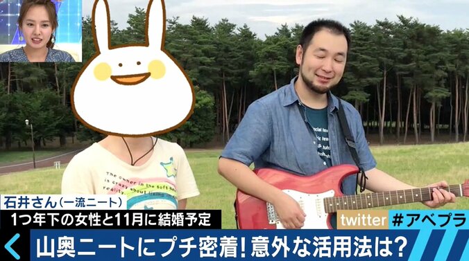 ニートの増加は問題なのか？過疎の村を救う人たちも 13枚目