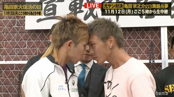 “浪速の狂拳”亀田京之介が“西三河の蜥蜴”溝越との初対面で乱闘寸前！「まったくオーラ感じない」と自信満々 1枚目