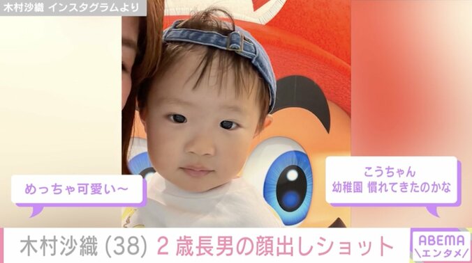 【写真・画像】“水着姿が話題”元バレーボール日本代表・木村沙織（38）、2歳長男の顔出しショットに反響「めっちゃ可愛い～」　2枚目