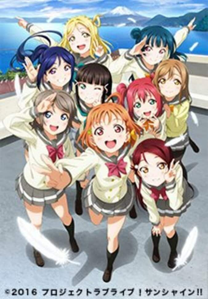 『ラブライブ！サンシャイン!!』10月1日(日)夜19時からAbemaTVで全13話を一挙放送！ 3枚目