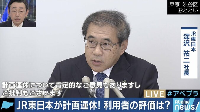 「計画運休」JR東日本の判断に肯定的な意見の一方、残る課題は 3枚目