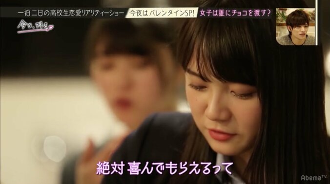 岡田結実、高3女子の“最後のバレンタイン”に「せつなキュン」 4枚目