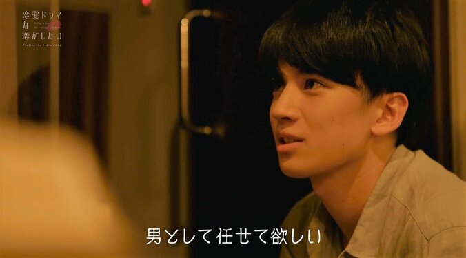 好きな女優とのベッドシーン直前、イケメン俳優が想いを告白「男として任せてほしい」『ドラ恋～Kissing the tears away～』act.5 1枚目