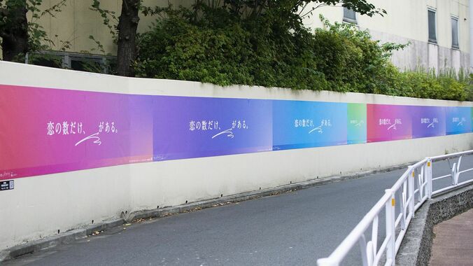 『虹とオオカミには騙されない』恋にまつわるレインボービジュアルが渋谷を大規模ジャック！ 3枚目