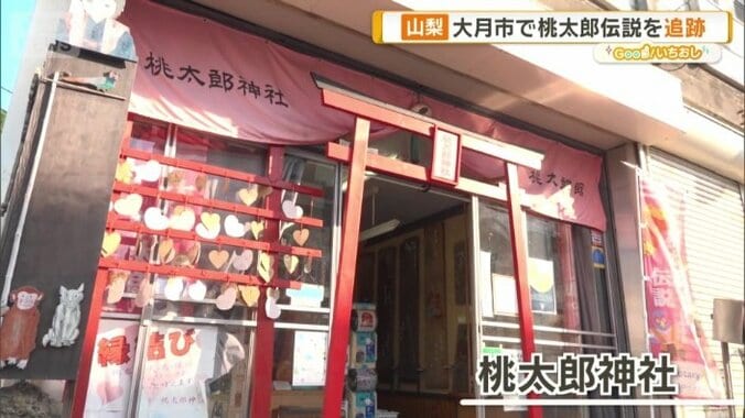 桃太郎神社