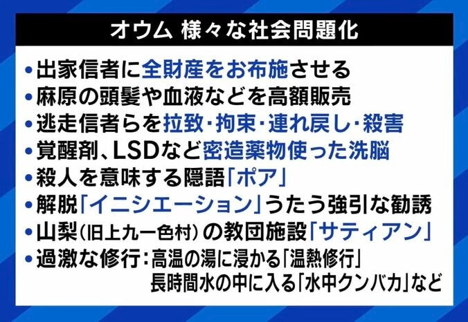 【写真・画像】麻原崇拝は今も存在？ 国の遺骨引き渡し拒否に森達也氏「不安や恐怖あおるだけ」 オウム真理教が残した影響は　6枚目