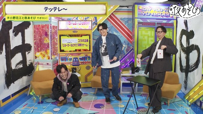 小野賢章＆花江夏樹、諏訪部順一の心理戦に完敗で「嘘つき！」絶叫！ガンダムコラボで洞察力対決 4枚目