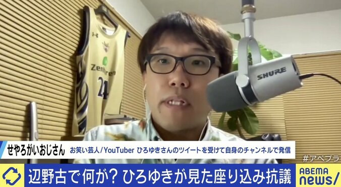 ひろゆき氏「沖縄の未来は、誰にとっての未来なのか」辺野古での座り込み抗議を揶揄したツイートが物議 6枚目