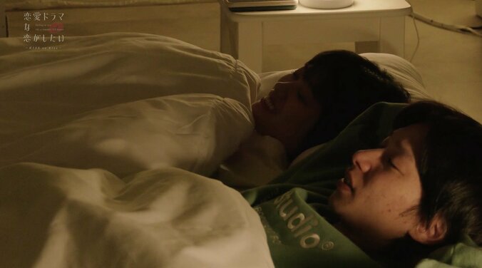 一緒に寝る女子を気遣い「俺が背中を向けて寝てても深い意味はないから」 同棲ハウスで見えたケイスケの優しさ『ドラ恋～KISS or kiss～』act.8 3枚目